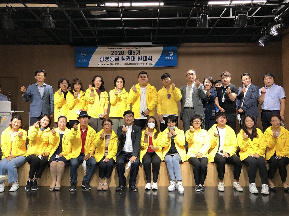 광명동굴 다국적 홍보단 웰커머 5기 발대식 개최!