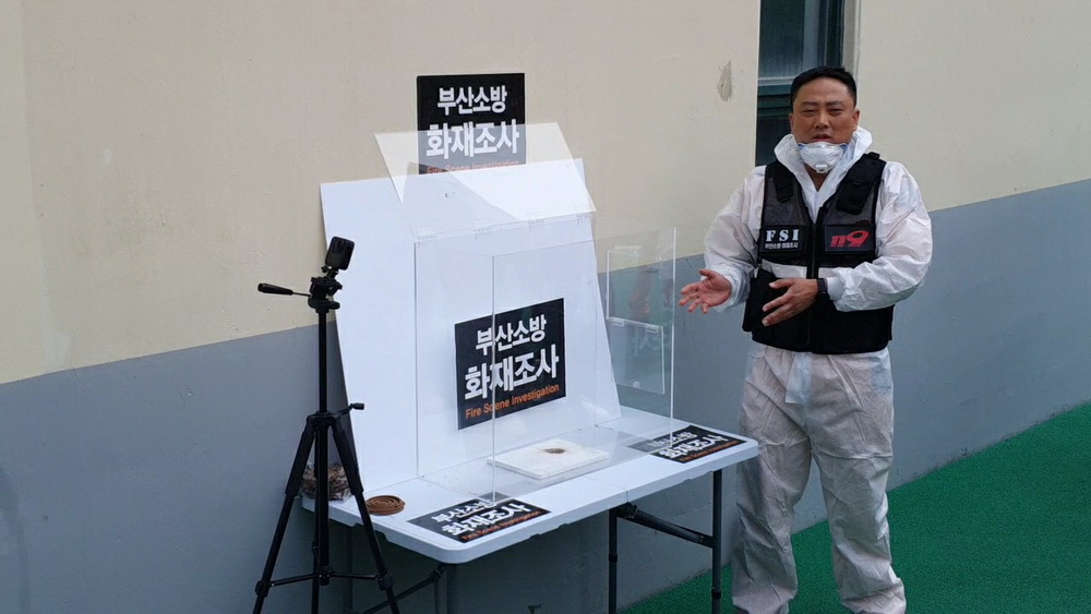 모기향불 화재예방, ‘화재 재현실험’ 실시