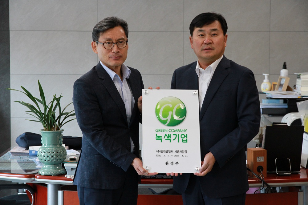 금강유역환경청, 녹색기업 지정서 및 현판 수여식