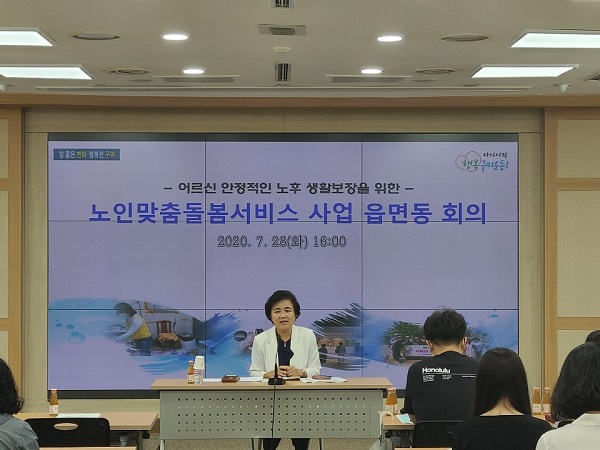 구미시, 노인맞춤돌봄서비스 회의 개최