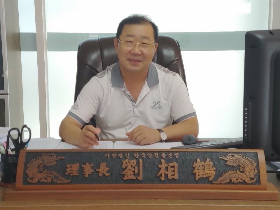 [인터뷰] “생명 존중&사람 중심 안전사회 구현” 유상학 (사)한국안전총연맹 이사장