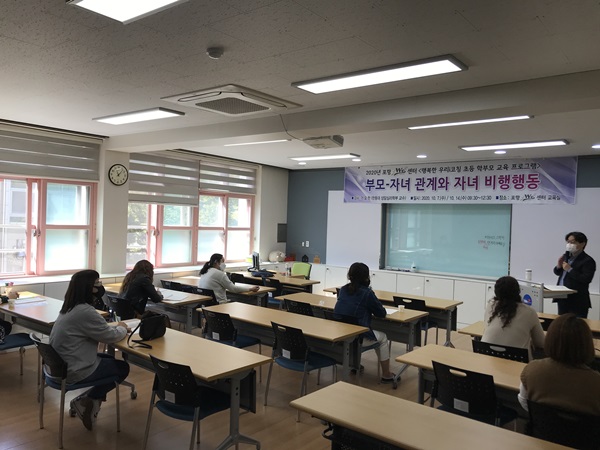 포항Wee센터, 행복한 우리i코칭 실시