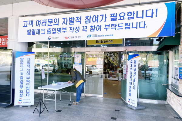 두성유통(주) 섬진강휴게소, ‘공간 기부’로 다사랑공동체로부터 감사패 받아