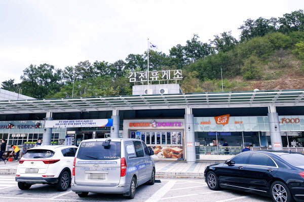SPC삼립 김천(서울방향)휴게소, 다사랑공동체 ‘공간기부 릴레이 캠페인’ 동참