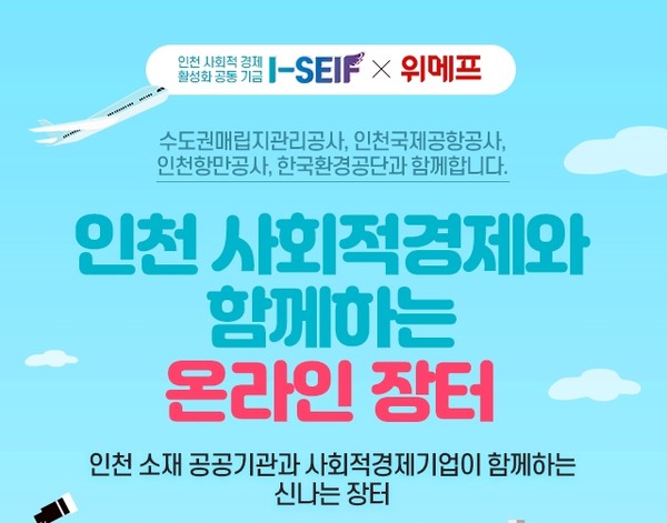 환경공단, 사회적경제기업 지원 나서