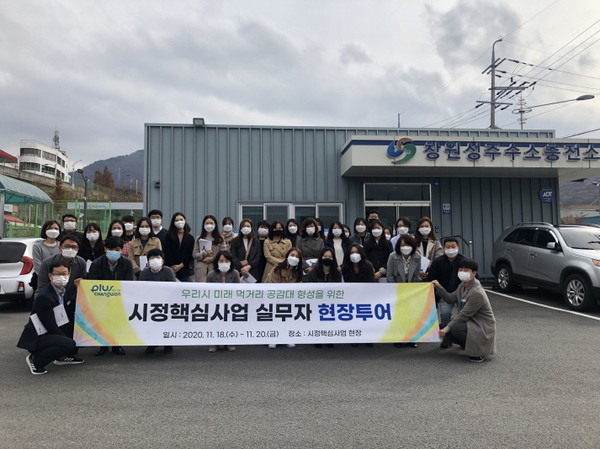 창원시 공무원 대상 시정핵심사업장 현장투어 실시