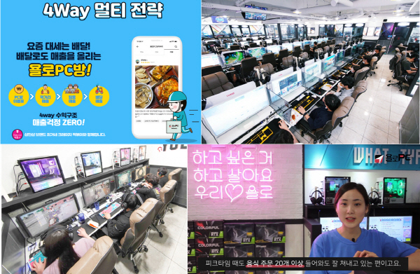청년 1인 소자본 창업아이템 욜로PC, 50호점 돌파… 배달 수익도 기대
