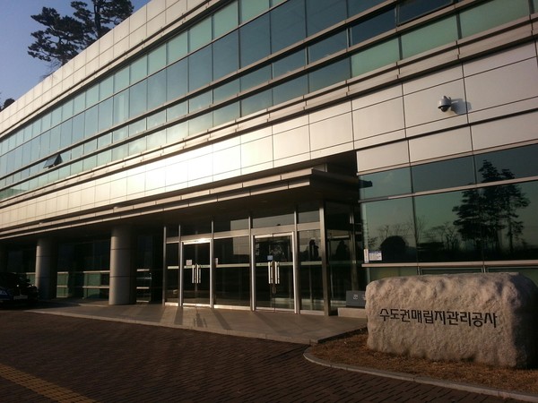 수도권매립지 대체후보지 공모
