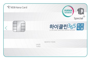 하이클린, 하이클린 원큐 스페셜 플러스 제휴카드 출시