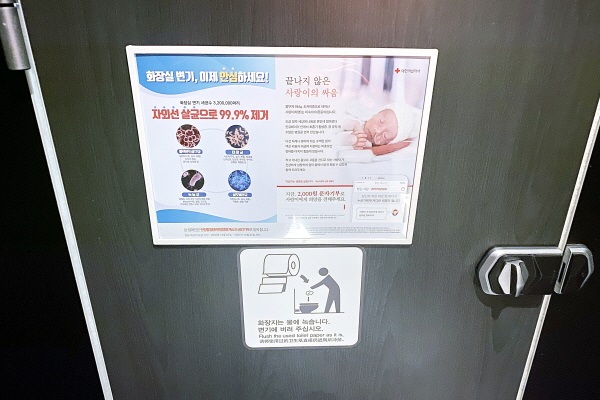 ㈜광동유통 단양팔경(춘천방향)휴게소, 다사랑공동체 공간기부 캠페인 동참