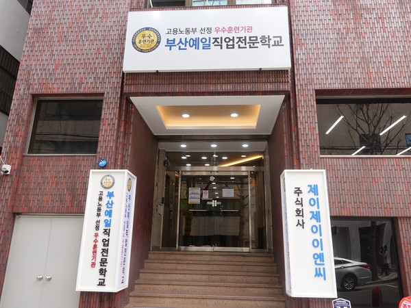 부산시 부산진구 사회적기업 글로브임팩트