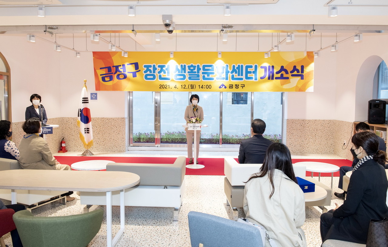 부산 금정구 장전생활문화센터 개소·운영