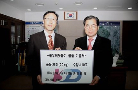 주식회사 대원고속 설명절 이웃돕기 성품 기탁