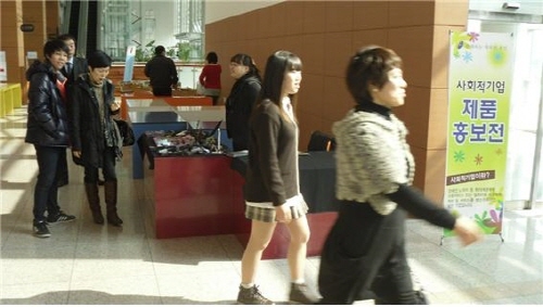 용인시, 시청사에 사회적기업 제품 공동판매장 운영