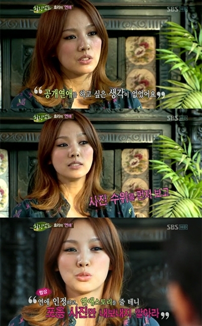 이효리 공개연애 사연 "파파라치에 찍혀서…"