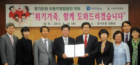 경기도와 수원지방법원의 약속