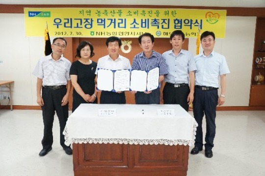 [포토라인] 안양농협-해오름초, 우리고장 먹거리 소비촉진 MOU