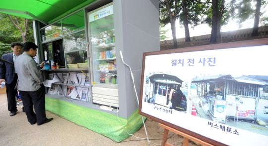새옷입은 가로판매대