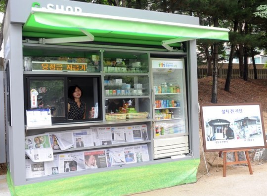 새옷입은 가로판매대