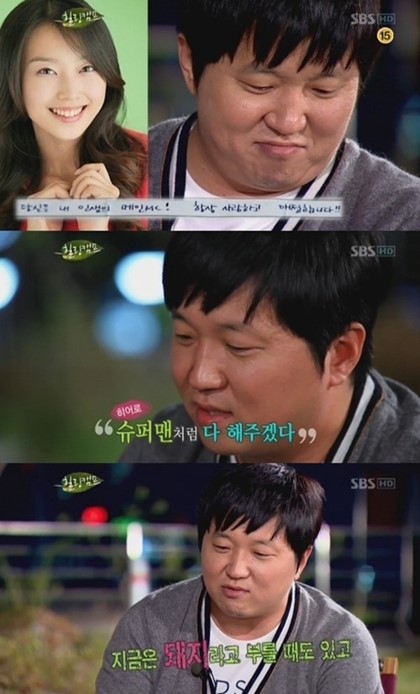 정형돈 한유라 애칭 슈퍼맨, 돼지라고 부를 때도 폭소