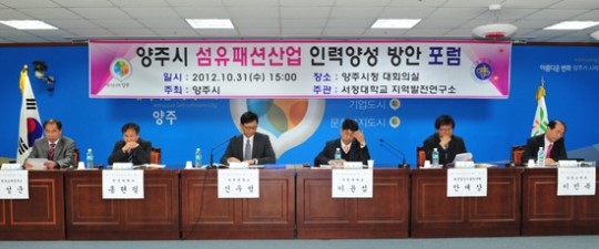 섬유인력 엇갈린 만남 이제 그만