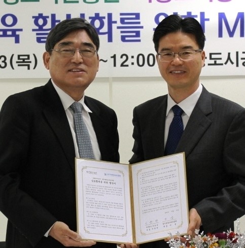 의왕도시공사, 경기도 평생교육진흥원 MOU 체결