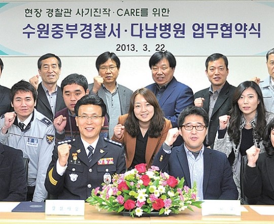 수원중부署-아주다남병원, 범죄피해자·경찰 심리치료 도와요