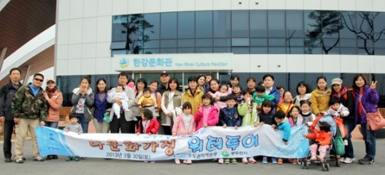 수자원공사, 다문화가정 대상으로 문화체험 실시