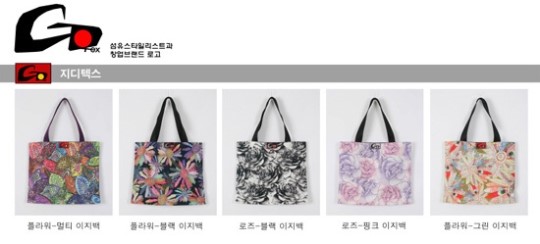 강동대생 섬유 제품 온라인 판매몰 인기