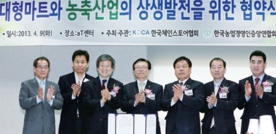 대형마트-농민단체, 상생발전 시동