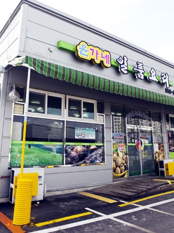 [맛집 데이트]양주 닭곰탕 전문점 윤가네 일품요리