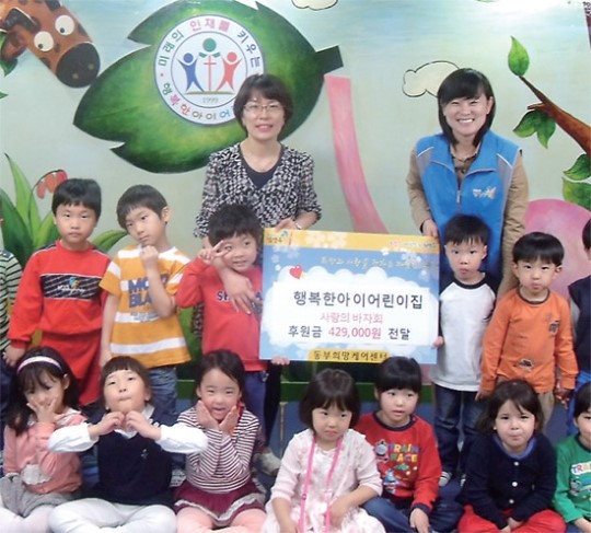 행복한아이 어린이집, 남양주 동부희망케어센터에 바자회 후원금