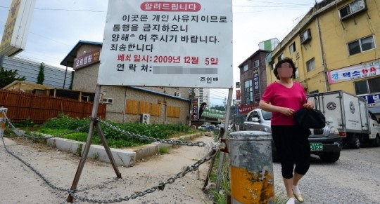 이 도로는 내땅… 통행금지!