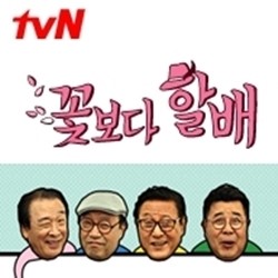 꽃보다 할배 시즌2, 평균 나이 76세 꽃할배들 대만으로 떠난다