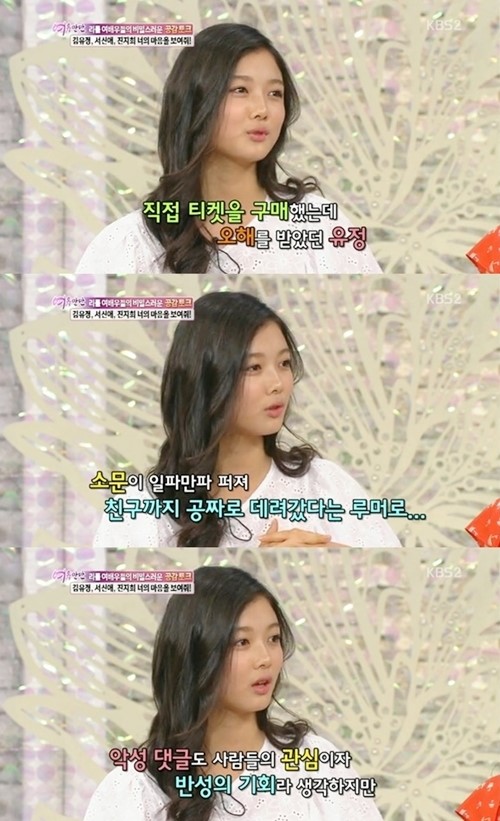 김유정 악플 심경 나를 욕하는 건 괜찮은데 왜 가족들까지…