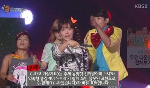 뿜엔터테인먼트 자막,  하고 가실게요를 수정?… 문제가 뭐기에