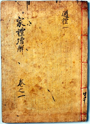 [성호이익 삶과 사상을 따라]39.성호사상의 귀결 예학