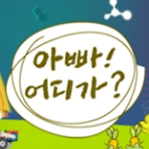 아빠어디가 자유여행, 리프트만 타면 벌벌… 겁쟁이 아빠는 누구?