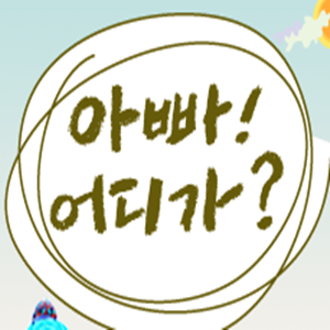 아빠 어디가 마지막 여행, 환상 호흡 보여준 짝궁과 커플 식사?