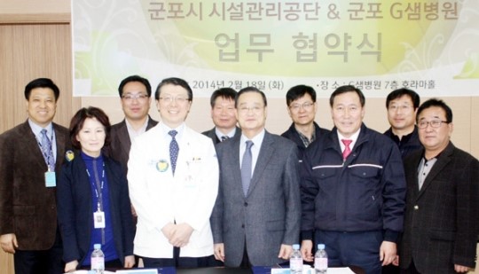 군포 시설관리공단, G지샘병원과 주민 건강증진 맞손