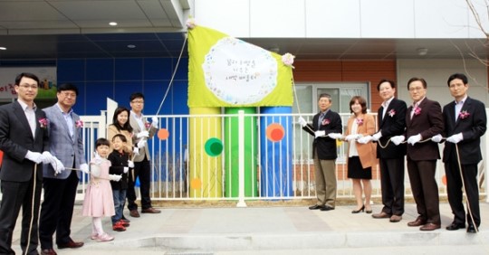 수원 삼성디지털 시티내 제3어린이집 개원