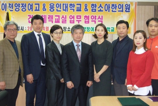 이천 양정여고, 대학과 한의원 등 지역자원 연계한 3자 입체체력건강 교실 눈길