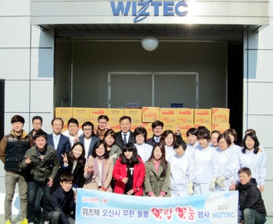 오산 위즈텍, 소외계층에 라면 200박스 기증