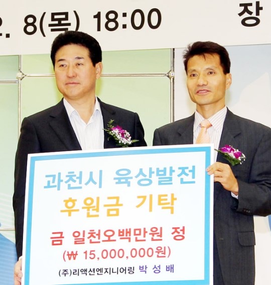 [공존, 따뜻한 미래]과천 中企 리액션엔지니어링 행복나눔통장