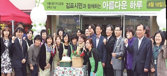 아름다운가게 김포점 개점 3주년 수익금 지역 환원 희망복지 실현