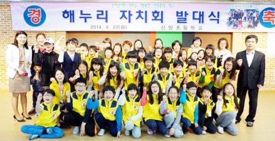 행복한 학교, 우리가 만들어 갈래요