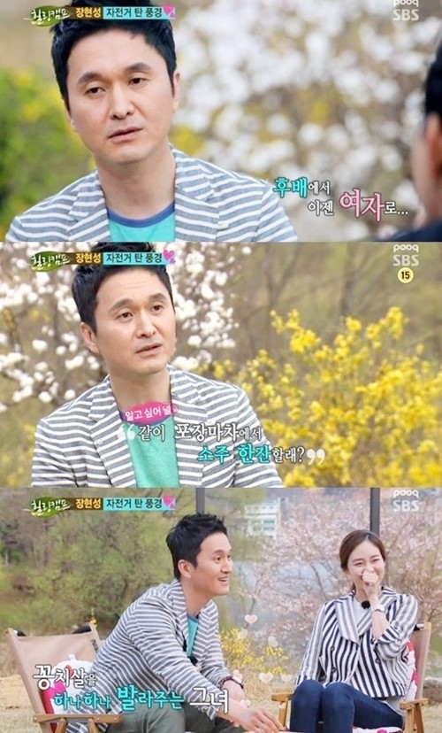 힐링캠프 장현성 양희정 언급 꽁치 발라주는 모습에 반했다