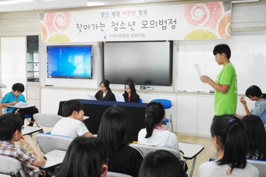 안양시 서초등학교, 찾아가는 청소년 모의 법정 현장 수업 진행