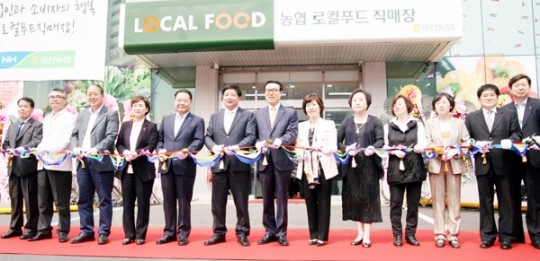 일산농협, 로컬푸드 직매장 개장