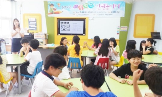 군포 광정동청소년문화의집, 청소년인권프로그램 시범운영
